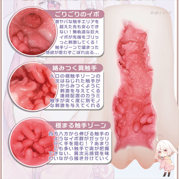もち雪 からみしょくしゅ（1468） 画像1