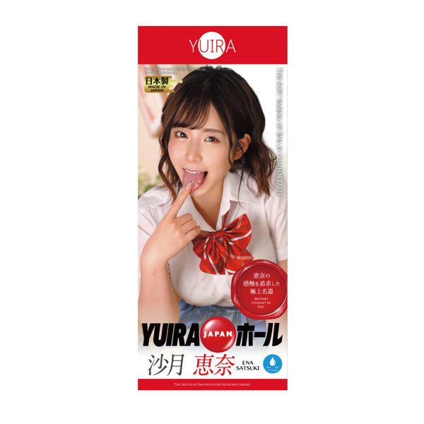 YUIRA JAPANホール 沙月恵奈 ［日本製］［ローション付き］ 画像1