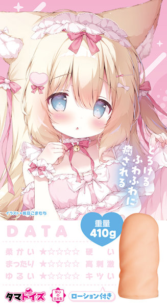 けもみみ娘とゆめふわスローライフ ふわる 数量限定版 画像2