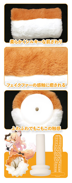 もふもふケモノホール フォックス 数量限定版 画像3