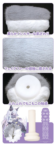 もふもふケモノホール シルバーフォックス 数量限定版 画像3