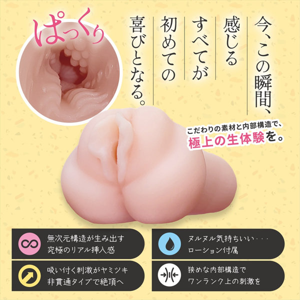 狭穴の幼なじみとする？＃004初恋編（1461） 画像2