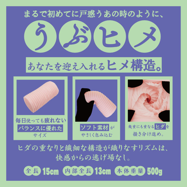 うぶヒメシェルター（Solvemen027） 画像2
