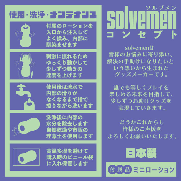 うぶヒメシェルター（Solvemen027） 画像4