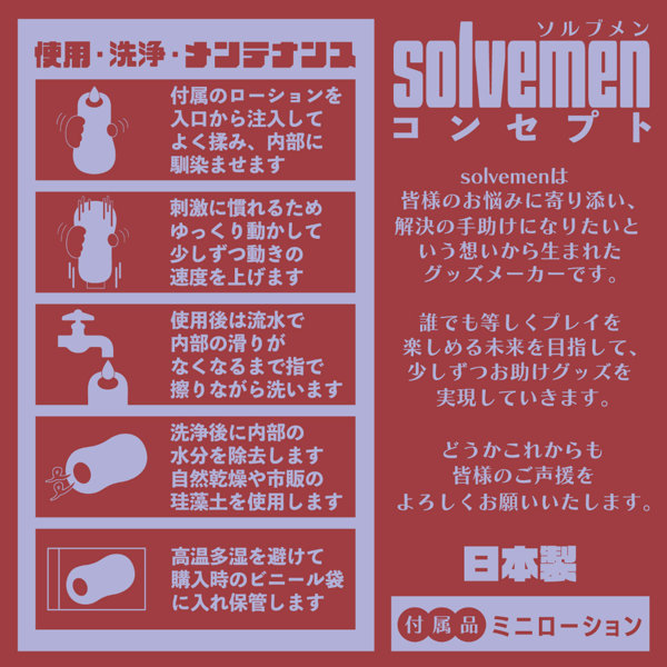 熟れイボラビリンス（Solvemen028） 画像4