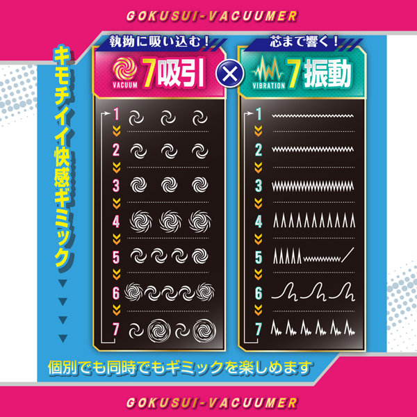 ゴク吸バキューマー 画像7