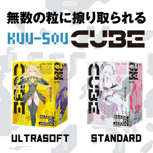 KUU-SOU CUBE STANDARD 画像4