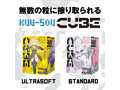 KUU-SOU CUBE STANDARD 画像4