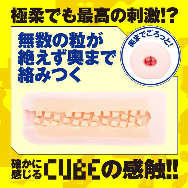 KUU-SOU CUBE ULTRASOFT 画像1