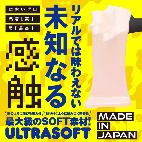 KUU-SOU CUBE ULTRASOFT 画像2