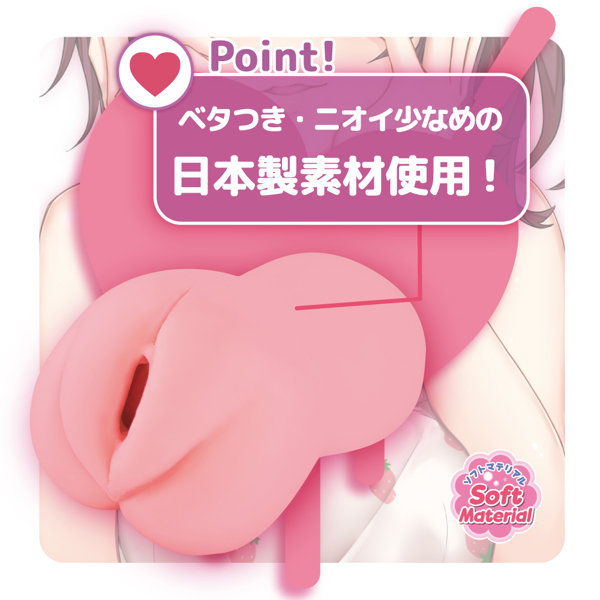 ヤンデレソフト 依存度MAXのやわもちバキューム 画像1