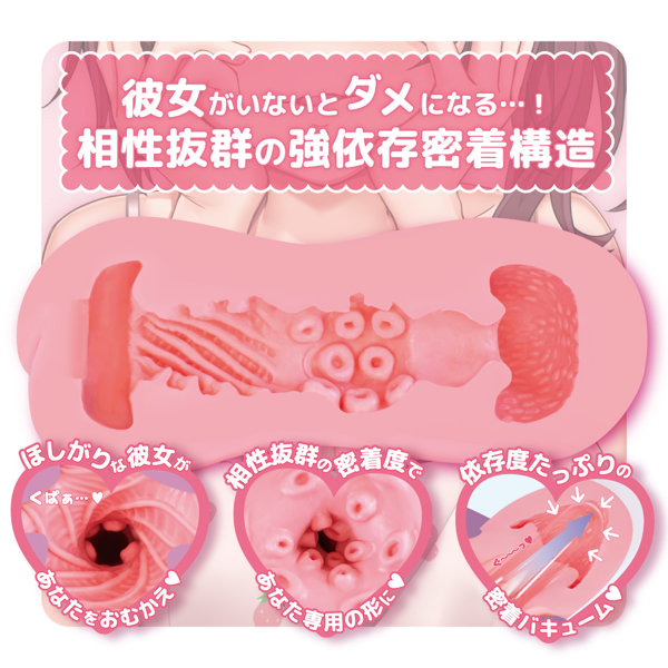 ヤンデレソフト 依存度MAXのやわもちバキューム 画像2