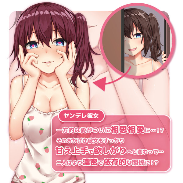 ヤンデレソフト 依存度MAXのやわもちバキューム 画像4