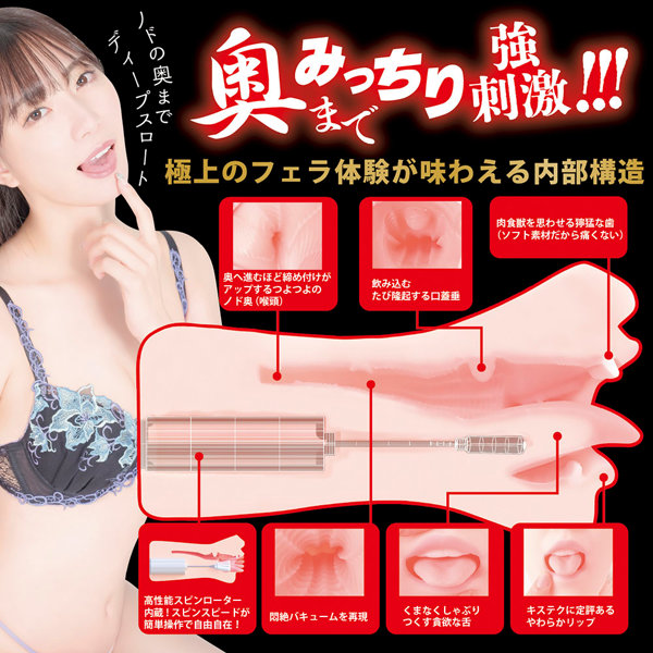 神フェラ 美谷朱音（電動） 画像5
