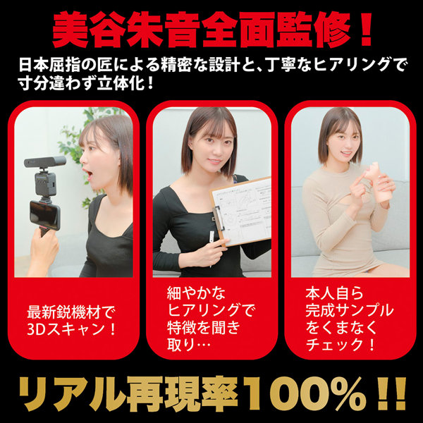 神フェラ 美谷朱音（電動） 画像6