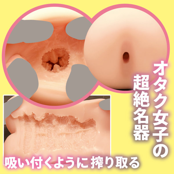 オタク女子とのオフパコはガチで気持ちよすぎ 画像1