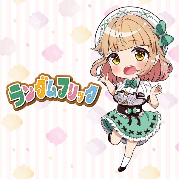 Ligre japan ランダムフリック 画像7