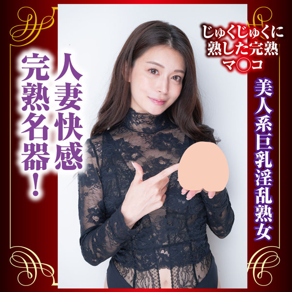 新 熟女の星 橘メアリー 画像2