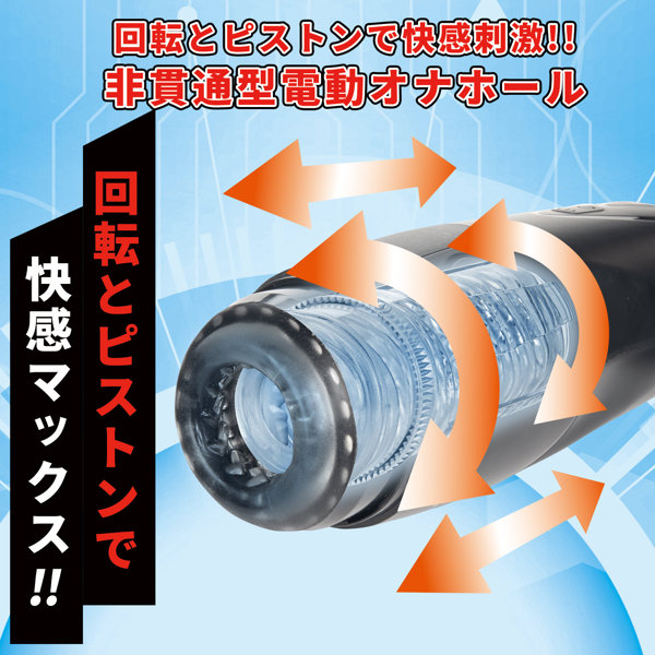 進激のONAHO！！ 2 Revolver Tornado 画像3