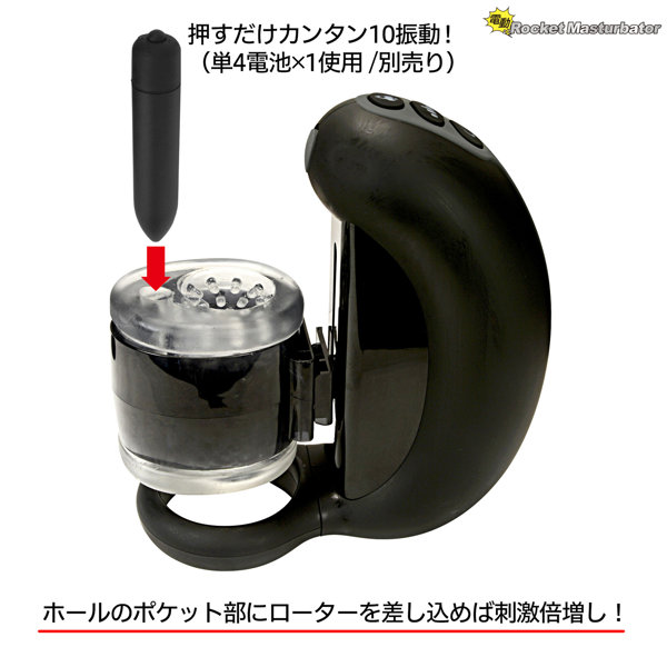 電動ロケットマスターベーター 画像5