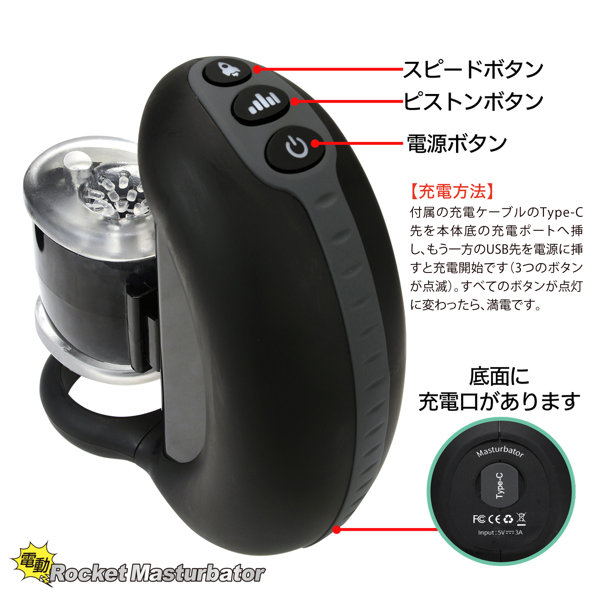 電動ロケットマスターベーター 画像7