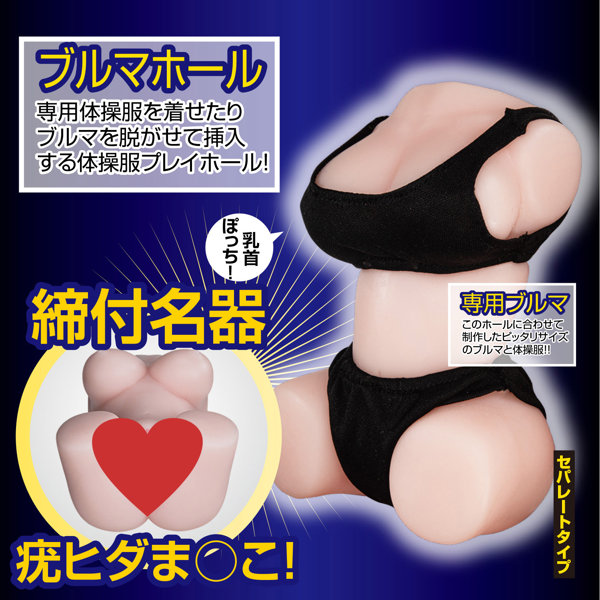 あこがれの美●女ブルマ競技編 画像5