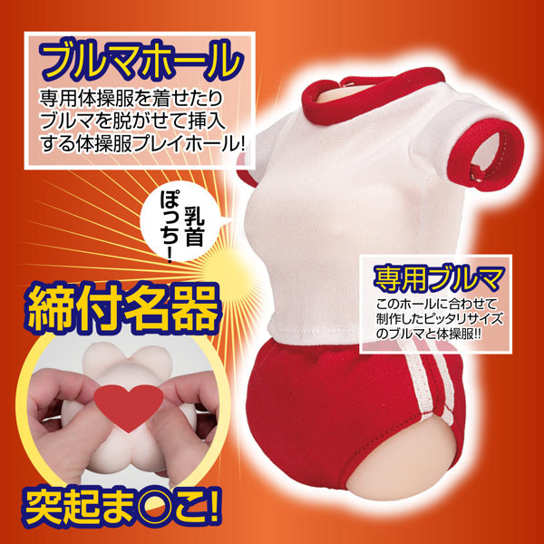 あこがれの美●女ブルマ 現役編 画像5