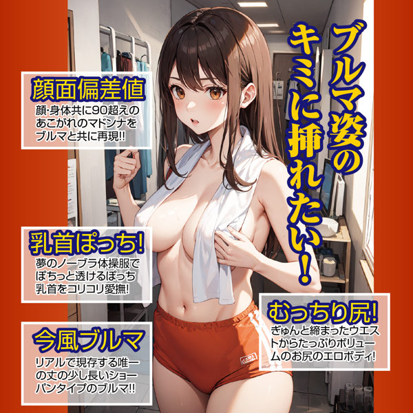 あこがれの美●女ブルマ 現役編 画像6