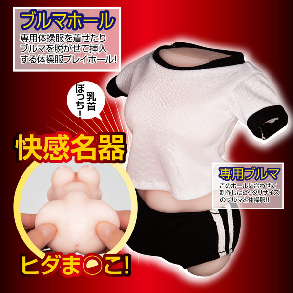 あこがれの美●女ブルマ 回想編 画像5