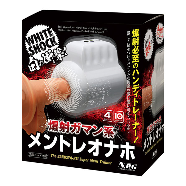 爆射ガマン系メントレオナホ 画像1