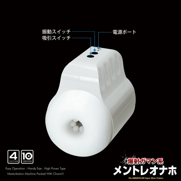 爆射ガマン系メントレオナホ 画像4