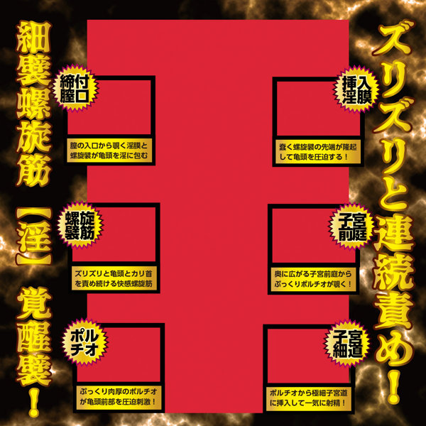 名器覚醒 新井リマ 画像3