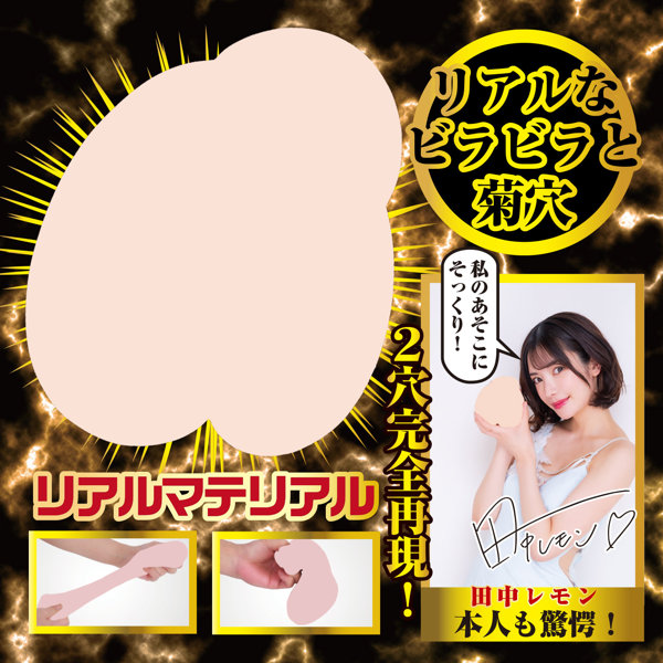 名器覚醒 田中レモン 画像5