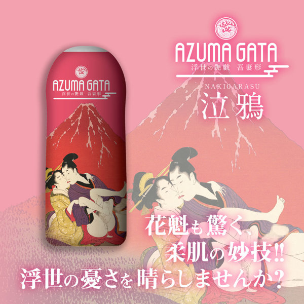 360 FETISH CUP HOLE 吾妻形 泣鴉（9094） 画像3