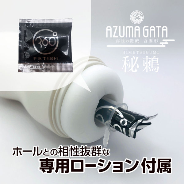 360 FETISH CUP HOLE 吾妻形 秘鶫（9095） 画像4