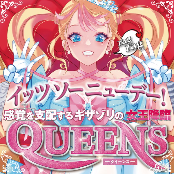 QUEENS(H0208) 画像6