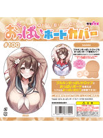おっぱいボードカバー＃100 SAHARA