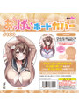 おっぱいボードカバー＃100 SAHARA
