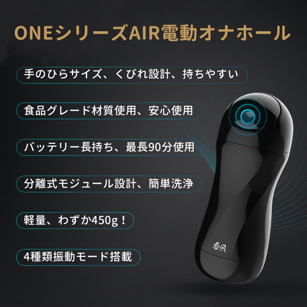 TRYFUN ONEシリーズ AIR電動オナホール 画像5