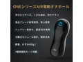 TRYFUN ONEシリーズ AIR電動オナホール 画像5