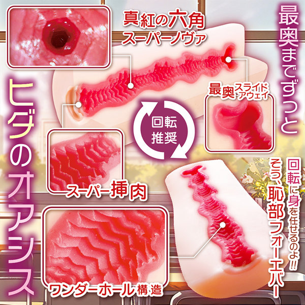 ［回転推奨］ ろーる うぃ ずっと（Roll with it） 画像1