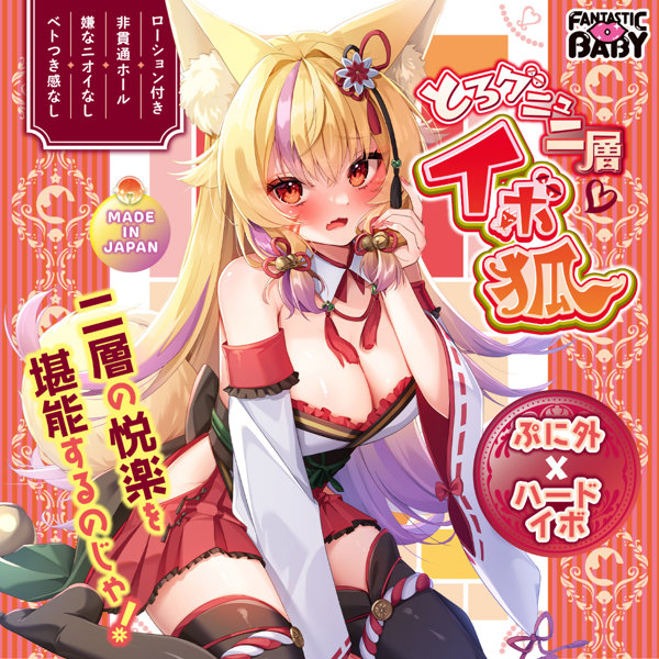 とろグニュ二層イボ狐(FB027) 画像1
