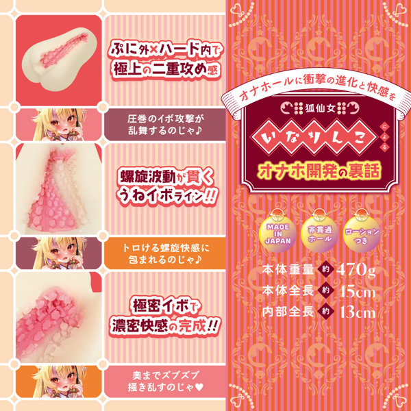とろグニュ二層イボ狐(FB027) 画像3