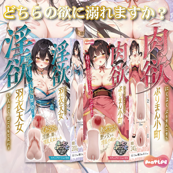 肉欲 ぷりまん小町（15ML02089） 画像3