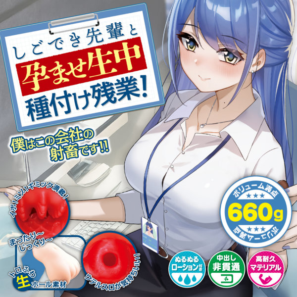 しごでき先輩と孕ませ生中種付け残業（LFKK24-035） 画像8