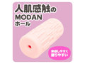 MODAN-I- 画像1