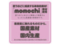MODAN-I- 画像3
