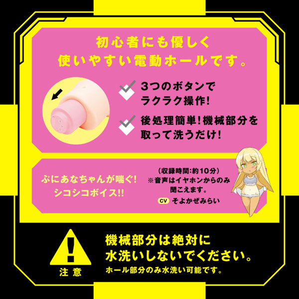 ぷにあなDX ロイドREAL 画像7