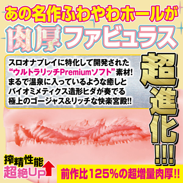 【FANZA独占販売】ポンコツガーディアンユニバース ユニコーンプレミアム肉厚ファビュラス 画像1