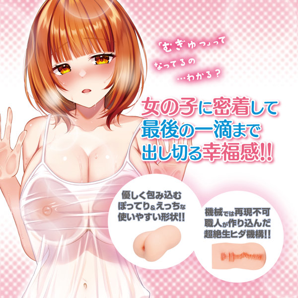ゼロ距離密着 〜むぎゅっと生ヒダ〜 画像4